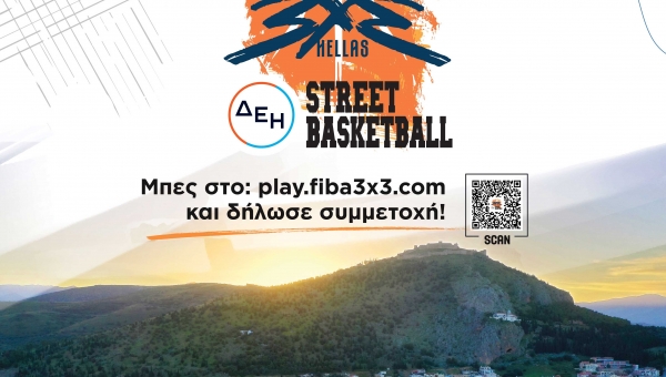 Το 3x3 ΔΕΗ StreetBasketball στο Άργος! Φτιάξε την ομάδα σου και λάβε μέρος 