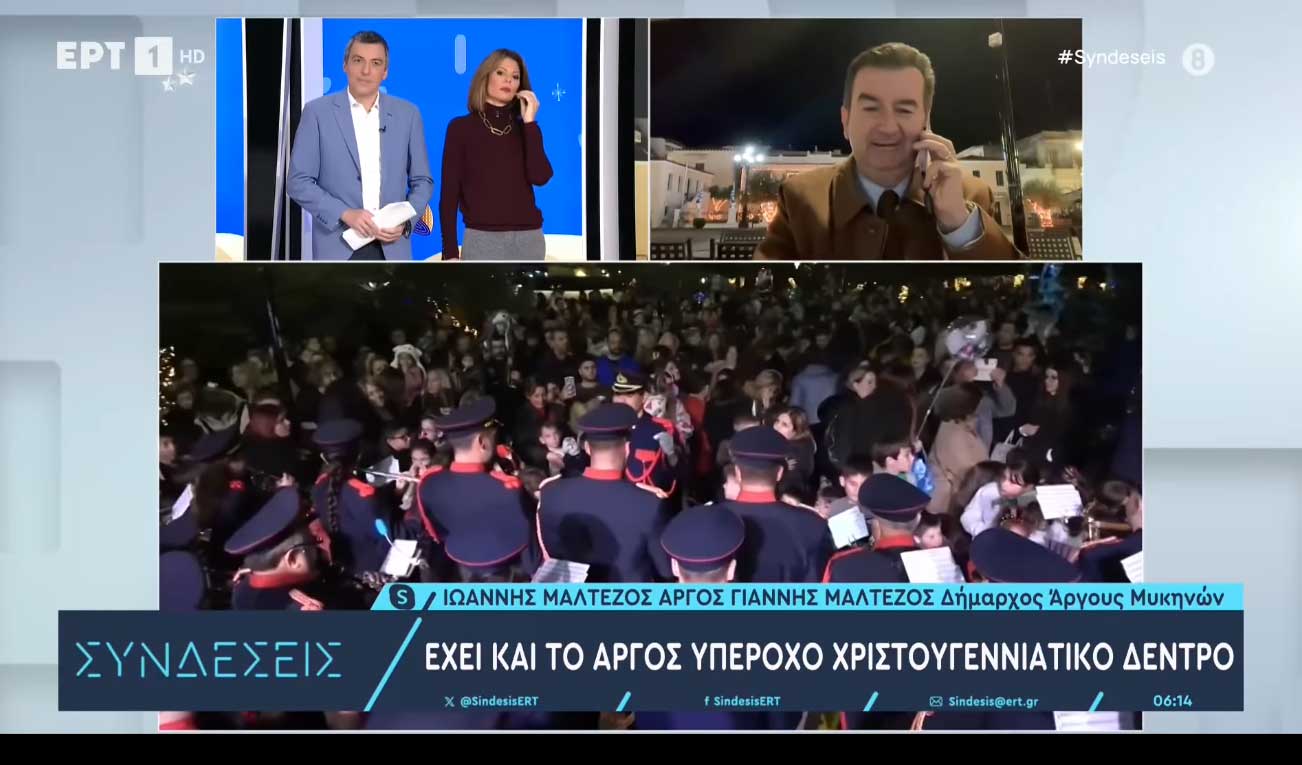 Άργος: Θέμα σε εκπομπή της ΕΡΤ ο Χριστουγεννιάτικος Στολισμός του Δήμου Άργους - Μυκηνών!