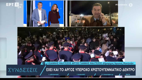 Άργος: Θέμα σε εκπομπή της ΕΡΤ ο Χριστουγεννιάτικος Στολισμός του Δήμου Άργους - Μυκηνών!