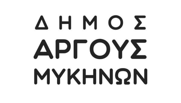 Ανακοίνωση: Το τηλέφωνο για την περισυλλογή ογκωδών στον Δήμο Άργους – Μυκηνών άλλαξε!