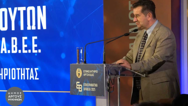 Στην εκδήλωση του Επιμελητηρίου Αργολίδας για τη βράβευση τοπικών επιχειρήσεων, ο Δήμαρχος Άργους Μυκηνών Γιάννης Μαλτέζος