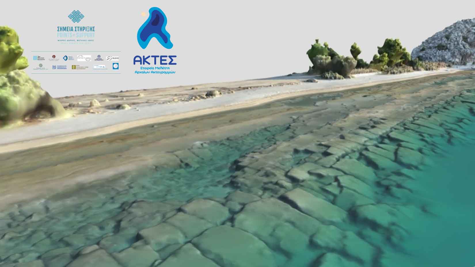 Argo-Beachrock Project:Λιθοποιημένες Ακτές και Κλιματική Αλλαγή: Ανάγνωση της Ιστορίας και Σχεδιασμός για το Αύριο