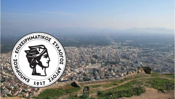 Κλειστά τα Καταστήματα του Άργους την Πρωτομαγιά και του Αγίου Πέτρου