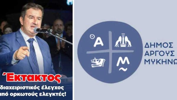 Γιάννης Μαλτέζος: «Ο Έλεγχος είναι Πράξη Ευθύνης, Όχι Εντυπωσιασμού»