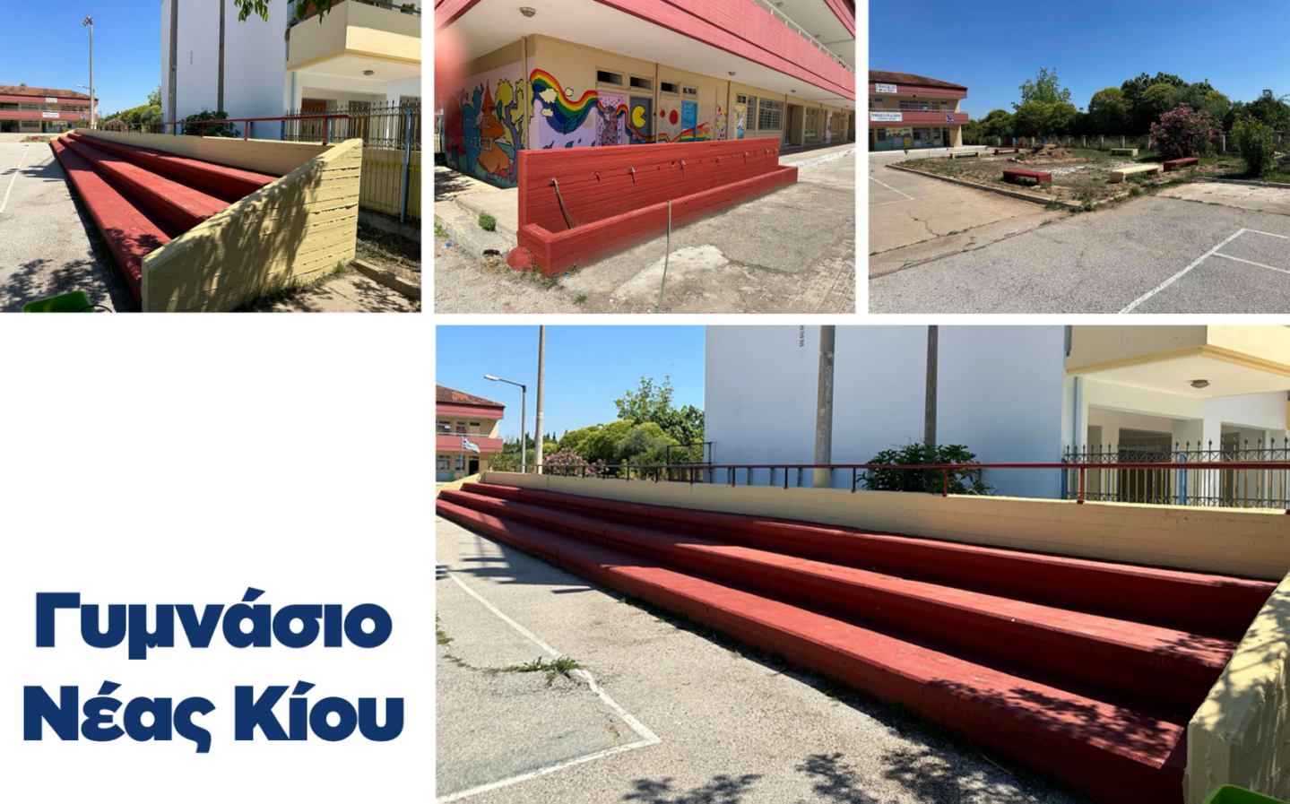 Άμεσες Παρεμβάσεις της Δημοτικής Αρχής στα Σχολεία του Δήμου Άργους-Μυκηνών