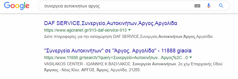 anazitisi