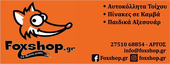 foxshop-banner.jpg