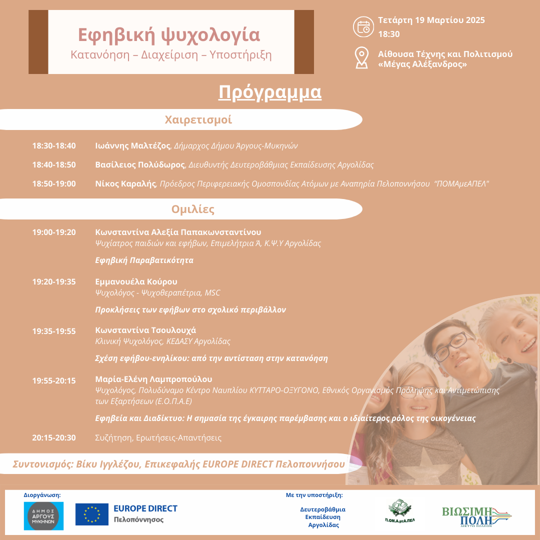 Πρόγραμμα_για_social_media.png
