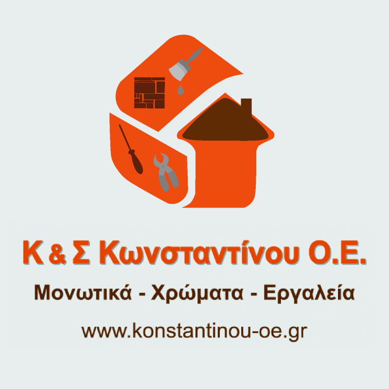 ΚΩΝΣΤΑΝΤΙΝΟΥ Κ. & Σ. Ο.Ε.