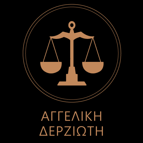 ΔΕΡΖΙΩΤΗ ΑΓΓΕΛΙΚΗ