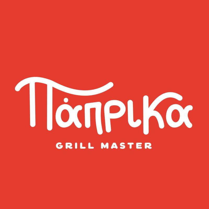 ΠΑΠΡΙΚΑ - PAPRIKA GRILL
